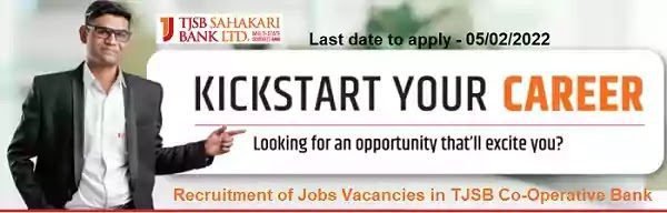 Tjsb Sahakari Bank Vacancy Recruitment 2022