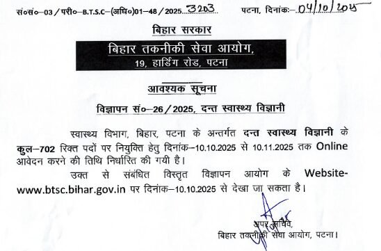 BTSC Dental Hegianistment 2025 online app 702 vacancies